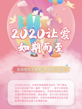 结婚