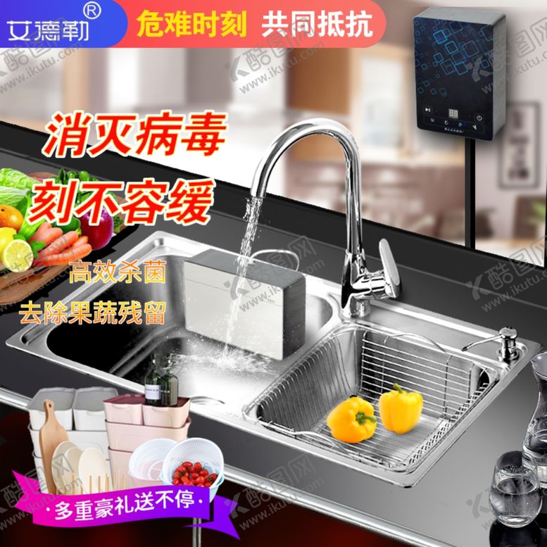 编号：60152710241230577848【酷图网】源文件下载-淘宝主图