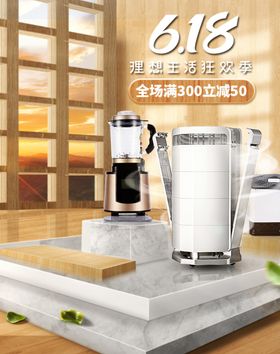 618家电