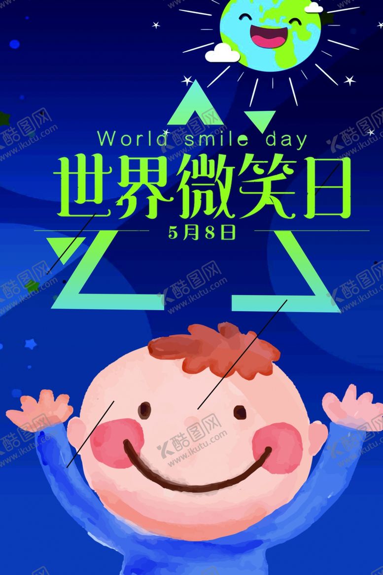 编号：75563805050602303047【酷图网】源文件下载-世界微笑日