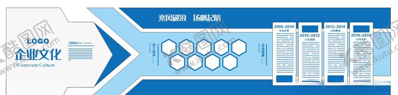 编号：38800509220031009119【酷图网】源文件下载-企业文化墙