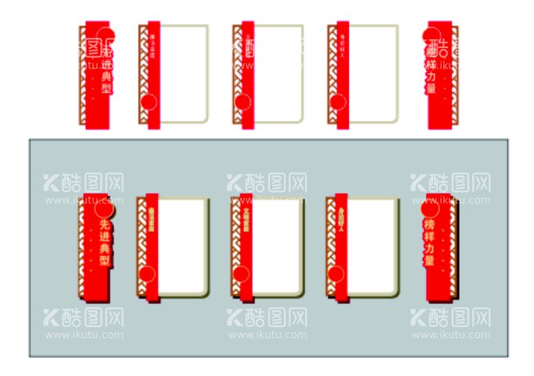 编号：13107910192052355501【酷图网】源文件下载-先进典型文化墙