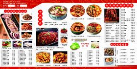 烧烤单