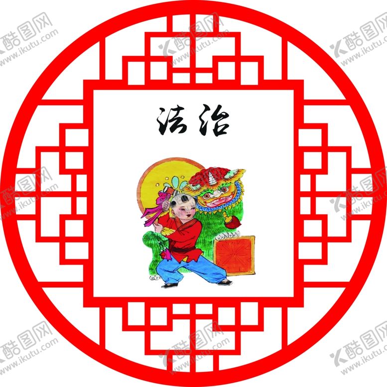 编号：17257504212011186795【酷图网】源文件下载-核心价值观