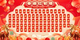红色马年2026年新年抽奖红包