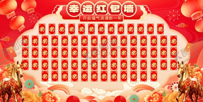 编号：33522704030730025031【酷图网】源文件下载-红色马年2026年新年抽奖红包
