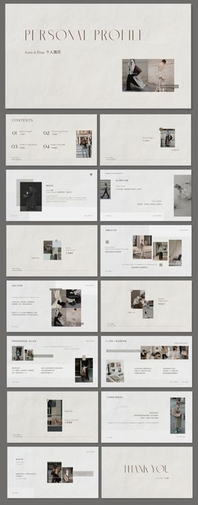 ins博主极简杂志风个人简历PPT
