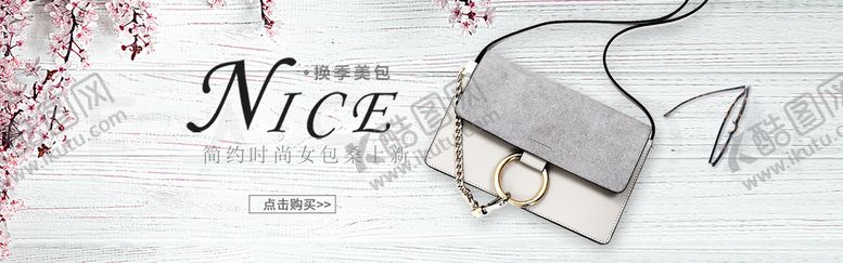 编号：64219009260708187468【酷图网】源文件下载-时尚女包