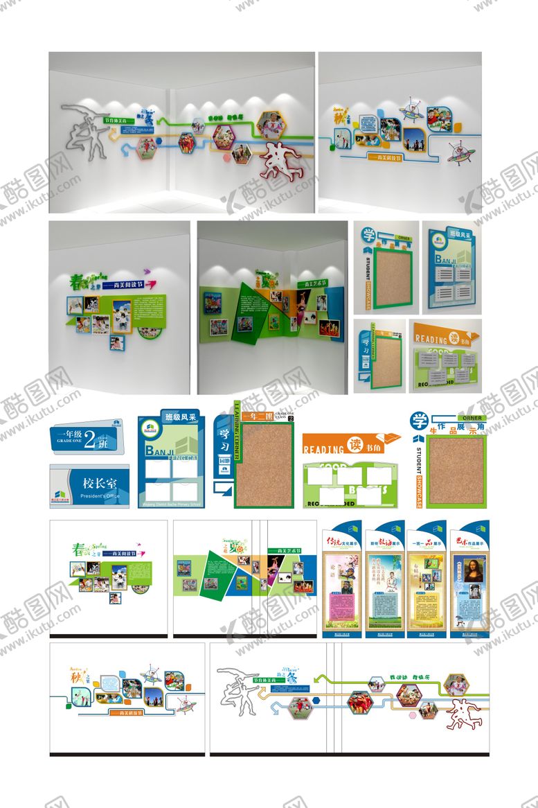 编号：67661405020152137099【酷图网】源文件下载-学校导视及走廊墙面文化设计