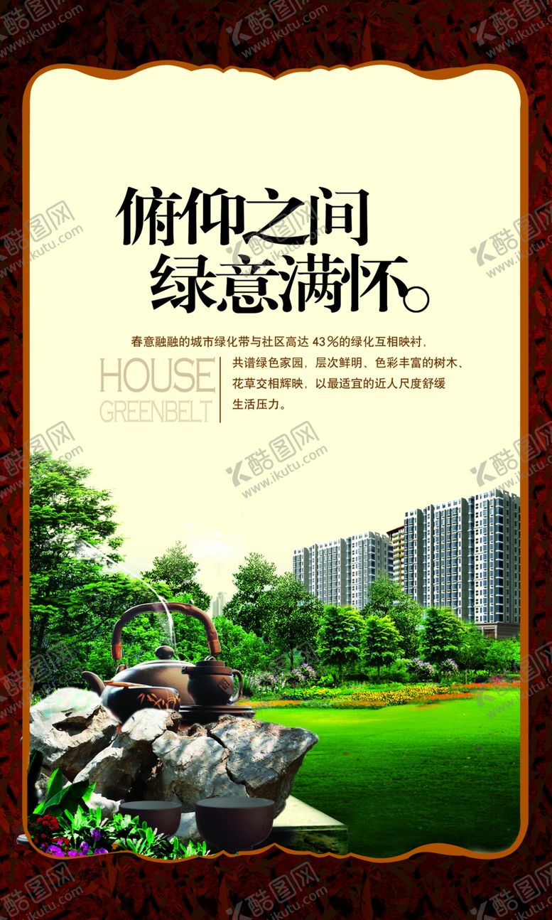 编号：22611807081151082438【酷图网】源文件下载-茶杯海报