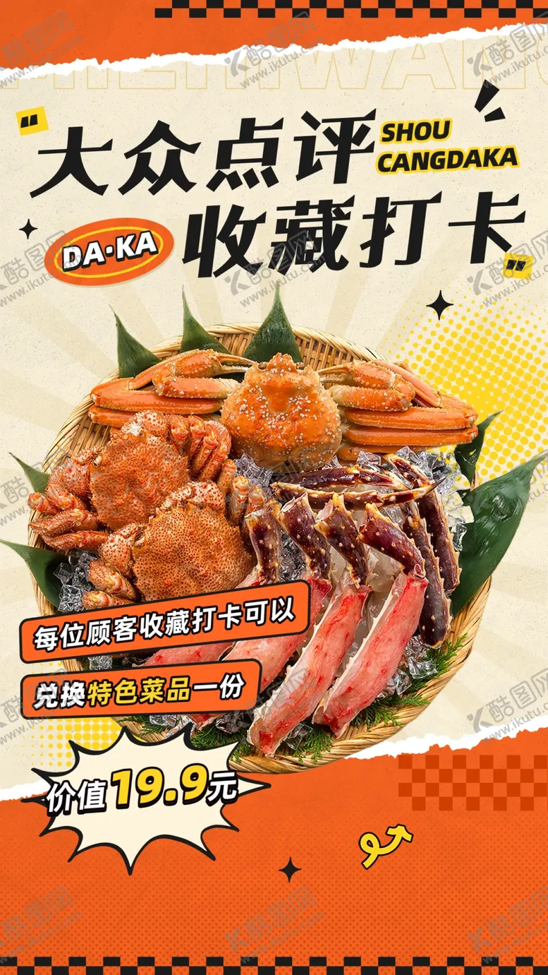 编号：76166802032017019772【酷图网】源文件下载-饭店菜品
