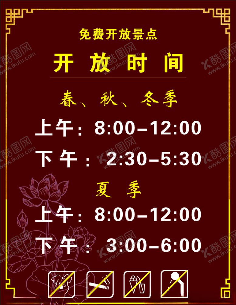 编号：13134906280313366767【酷图网】源文件下载-景区标识牌