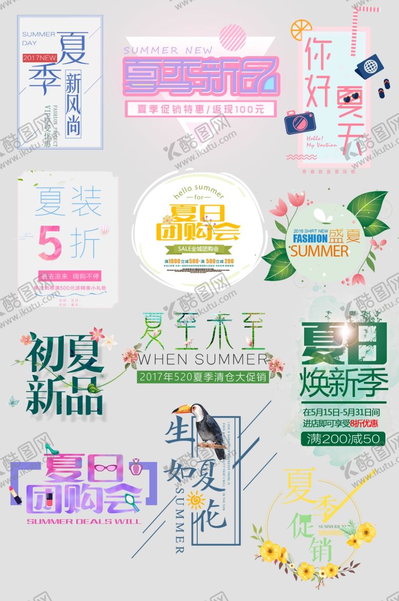 编号：99666510190324074006【酷图网】源文件下载-字体板式设计