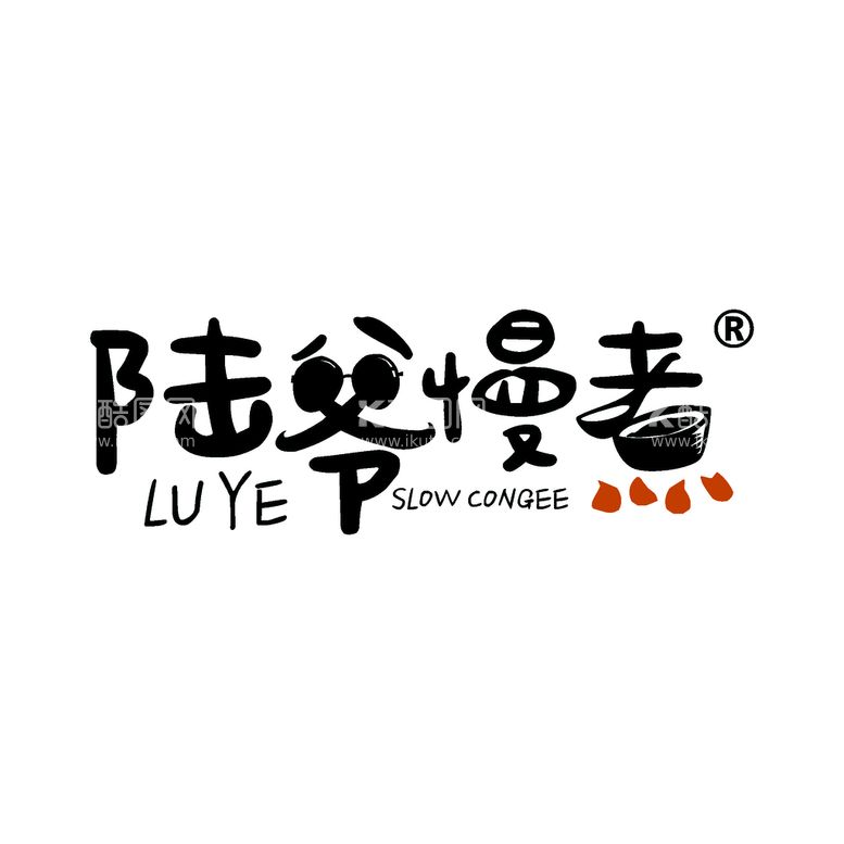 编号：13403312030125282474【酷图网】源文件下载-陆爷慢煮 logo