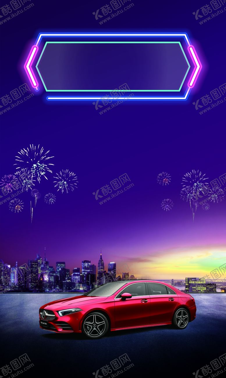 编号：77374207051254252884【酷图网】源文件下载-紫色背景汽车促销