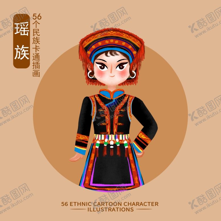 编号：83170002061931262778【酷图网】源文件下载-卡通瑶族