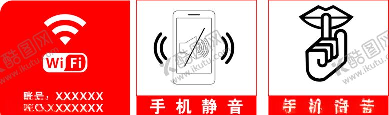 编号：67354410270541293685【酷图网】源文件下载-无线密码接收器