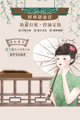国潮海报装饰意境装饰画服装中风宣传