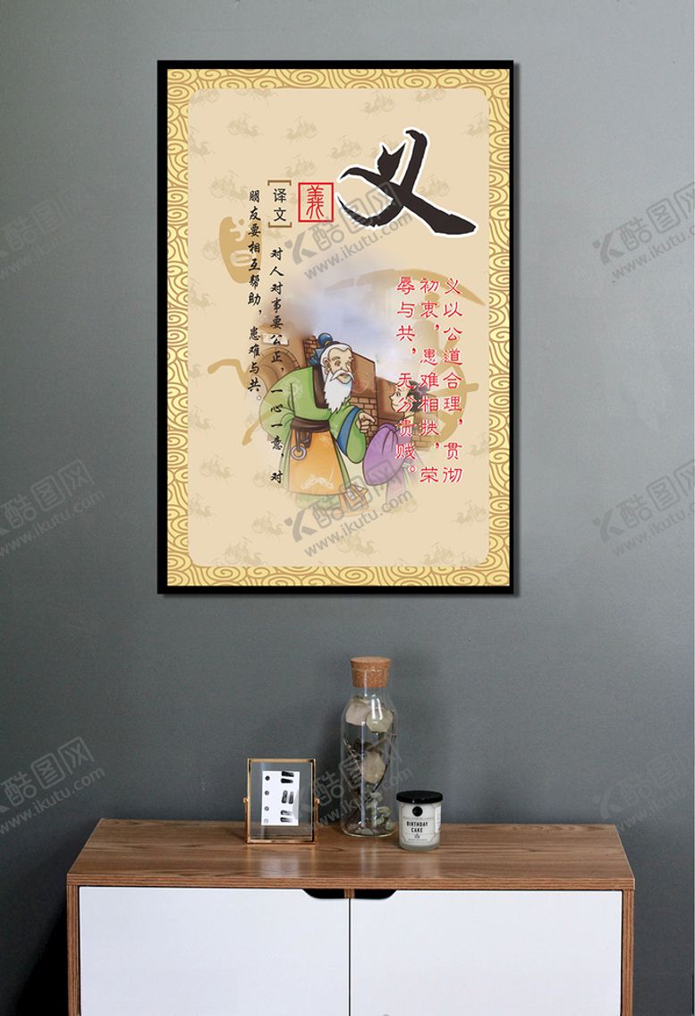 编号：74871109211946378799【酷图网】源文件下载-义以公道合理贯彻初衷患难相扶