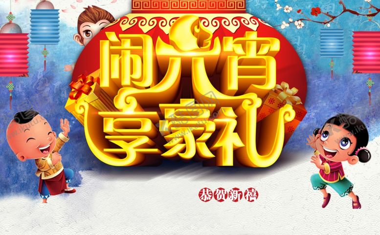 编号：12357501300640129151【酷图网】源文件下载-吊旗广告