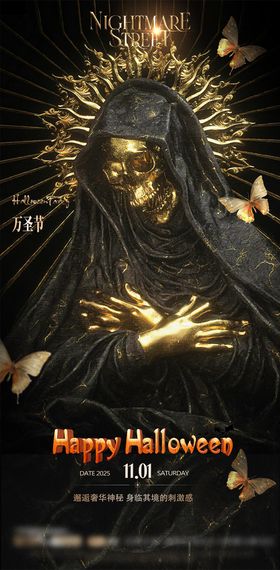 万圣节暗黑宣传海报