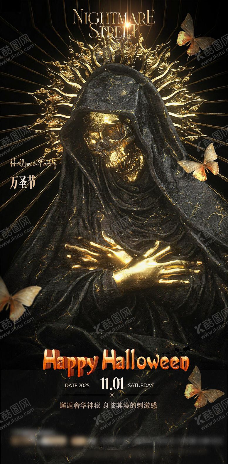 编号：41336311020202531344【酷图网】源文件下载-万圣节暗黑宣传海报