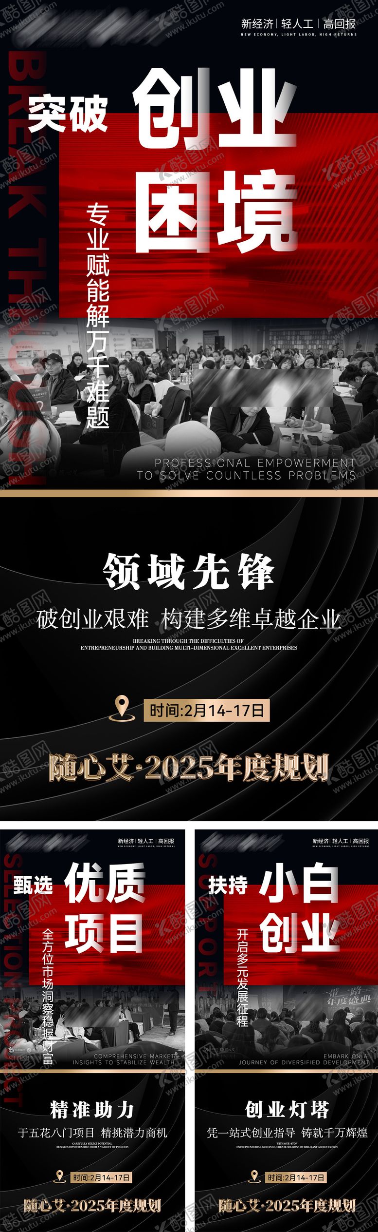 编号：90427503062010458961【酷图网】源文件下载-市场造势营销海报
