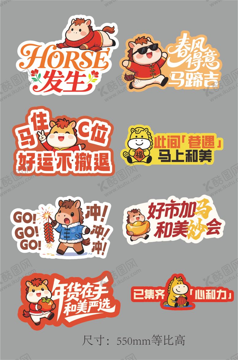 编号：59892602101418301255【酷图网】源文件下载-马年新年手举牌