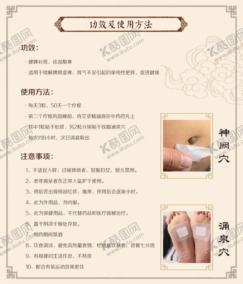 编号：59275709291145397488【酷图网】源文件下载-中药使用方法