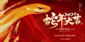 企业年会会议