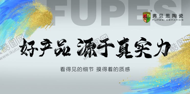 编号：14249412140518449984【酷图网】源文件下载-承诺墙