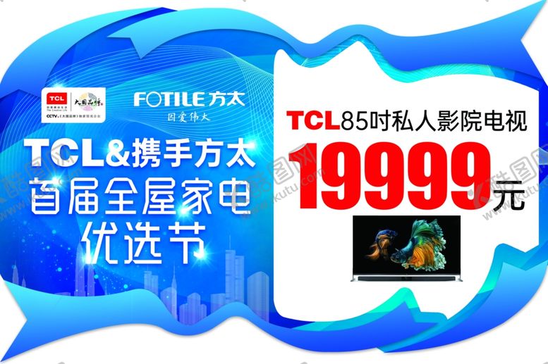 编号：30004510091930479135【酷图网】源文件下载-异形吊牌商场吊牌