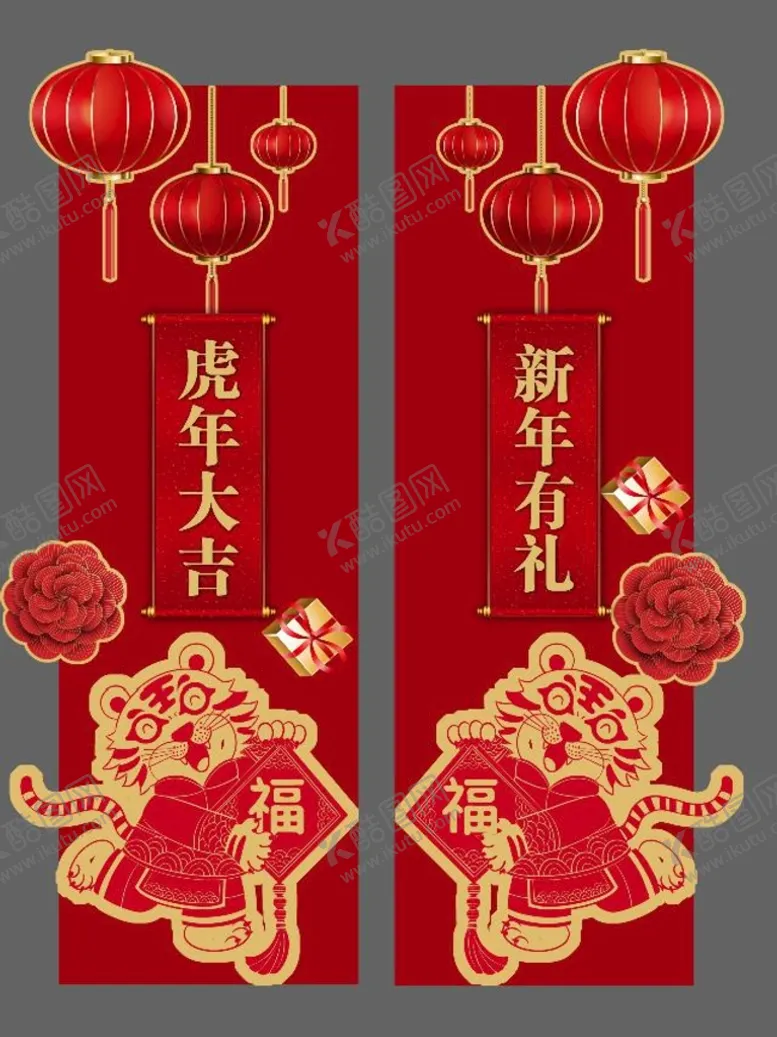 编号：37895409160936486129【酷图网】源文件下载-新年门头