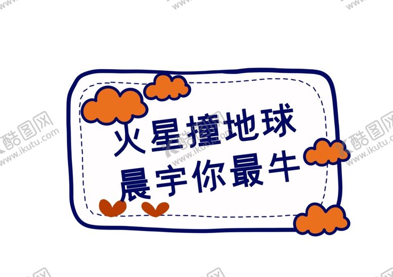 编号：66441804181801526161【酷图网】源文件下载-手举牌