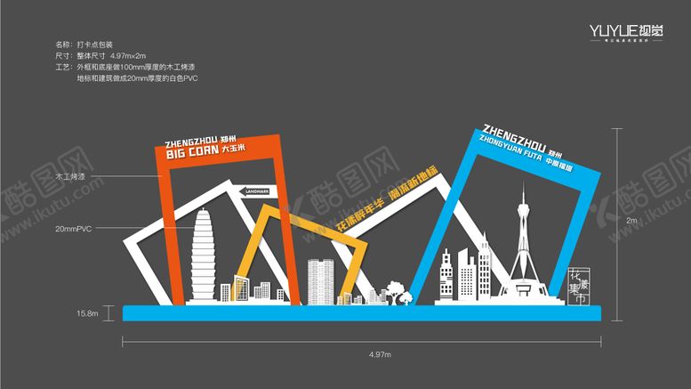 编号：50851711061306373001【酷图网】源文件下载-房地产打卡堆头
