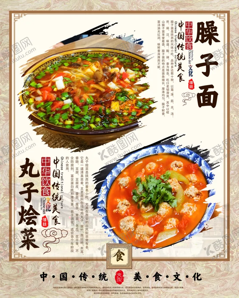 编号：51758812152257009308【酷图网】源文件下载-灯箱菜单招牌菜海报