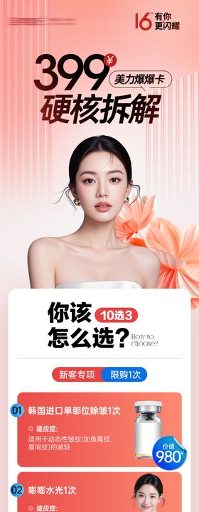 院庆活动图