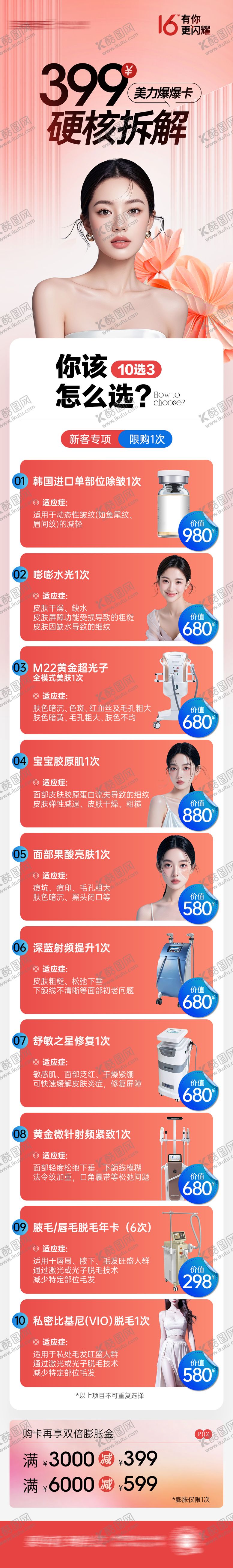 编号：75056910190519189253【酷图网】源文件下载-院庆活动图