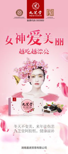企业宣传海报