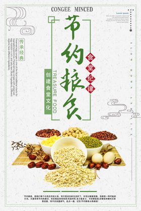 食堂文化