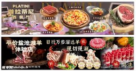 餐饮团购五连图三联图