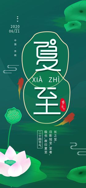 水果插图海报