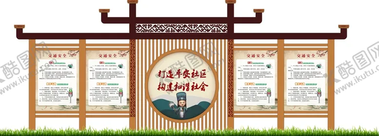 编号：88986512081143534151【酷图网】源文件下载-中式 宣传栏 三国 琉璃瓦  