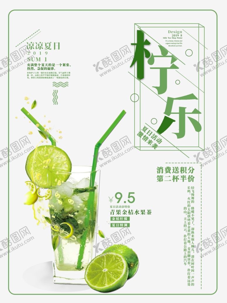 编号：33186006291021186093【酷图网】源文件下载-茶叶海报新茶上市创意海报