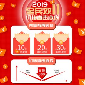 直击底线详情