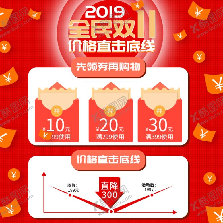 编号：93503910181739247130【酷图网】源文件下载-直击底线详情