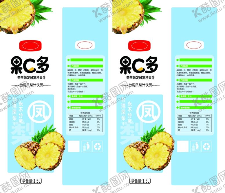 编号：35051504030741434337【酷图网】源文件下载-凤梨汁盒