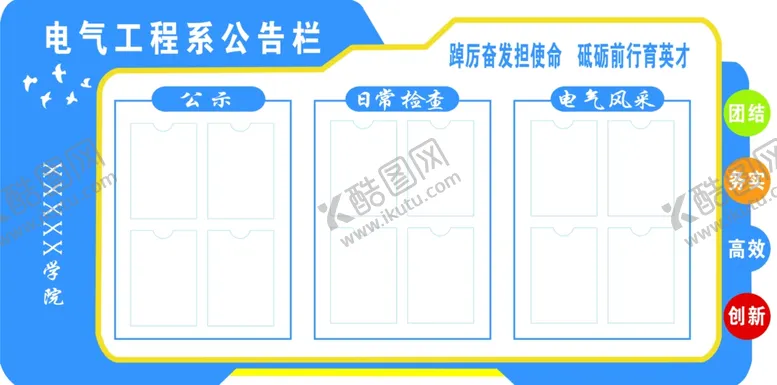 编号：47237901130733597694【酷图网】源文件下载-公告栏