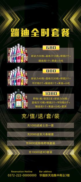 编号：72301409242006383945【酷图网】源文件下载-酒吧烧烤展架