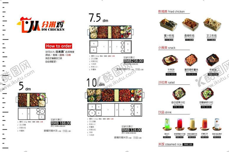 编号：46315009262022196847【酷图网】源文件下载-分米鸡